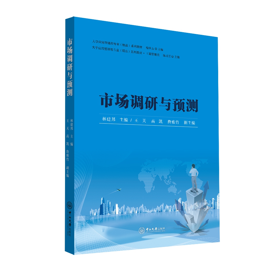 市場(chǎng)調(diào)研 洞察需求、預(yù)見(jiàn)趨勢(shì)的關(guān)鍵基石