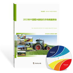2015年中國稻米脫粒機(jī)市場調(diào)查報(bào)告